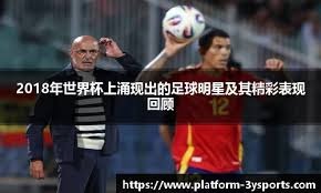 墨西哥队激情四射